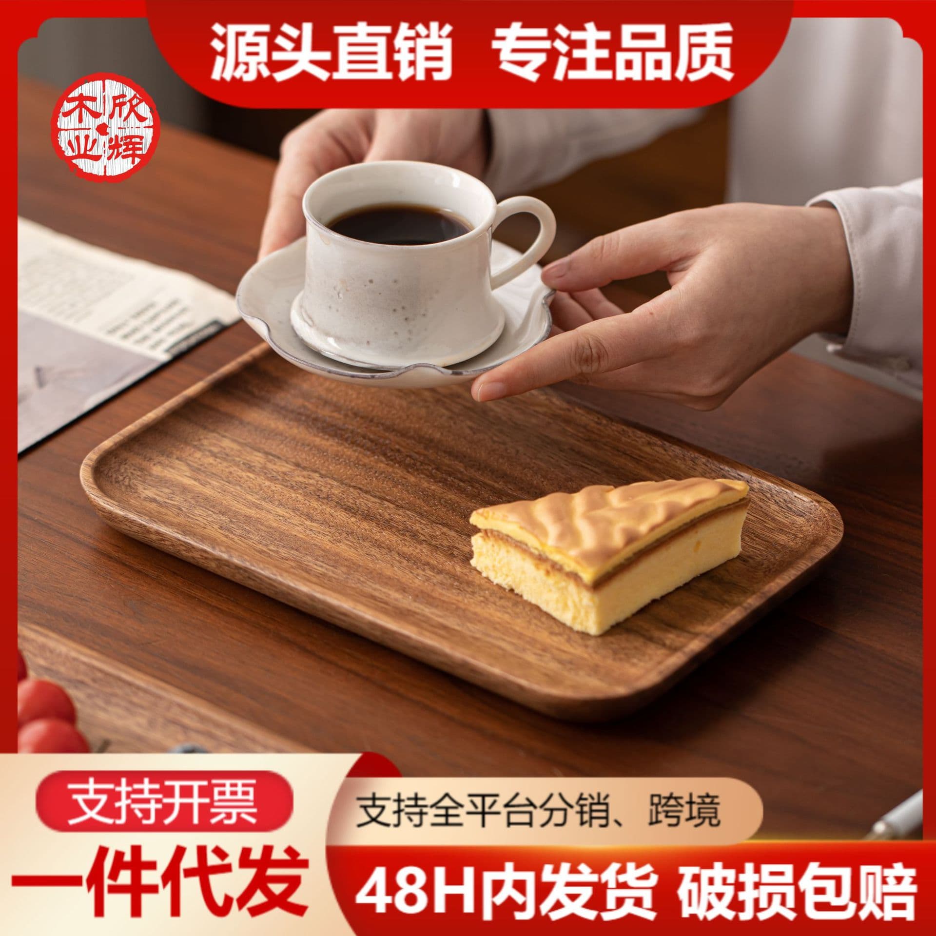 Factory Direct Walnut Wood Rectangular Wooden Tray, Household Solid Wood Tea Tray, Dinner Plate, Snack Tray, Fruit Plate