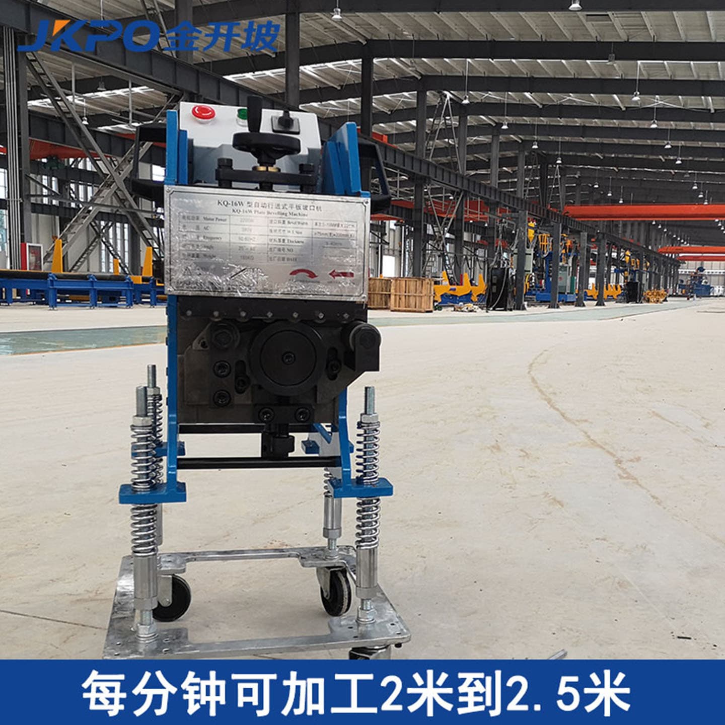 Self-propelled roller shear beveling machine, roller shear chamfering machine, flip-type beveling machine manufacturer, double-sided beveling machine