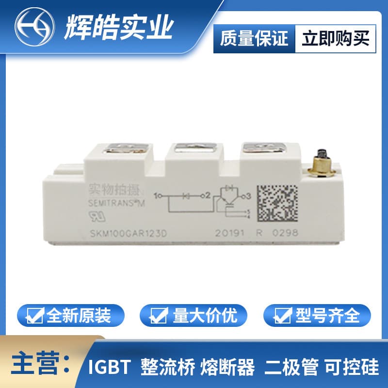 SKM300GAR063D SKM300GAR12T4 IGBT power module brand new original high-power module