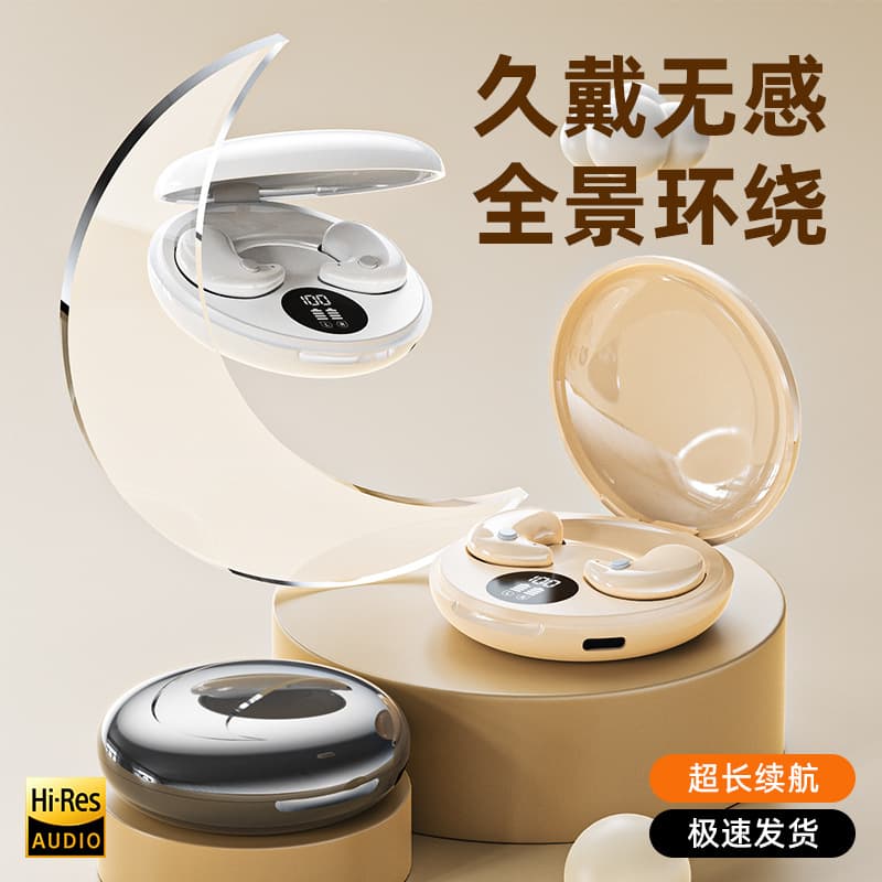 2025 New Sleep Bluetooth Earbuds B13 Wireless Long Battery Life In-Ear High-Quality Sound Invisible Ultra-Thin Noise Cancelling for Study