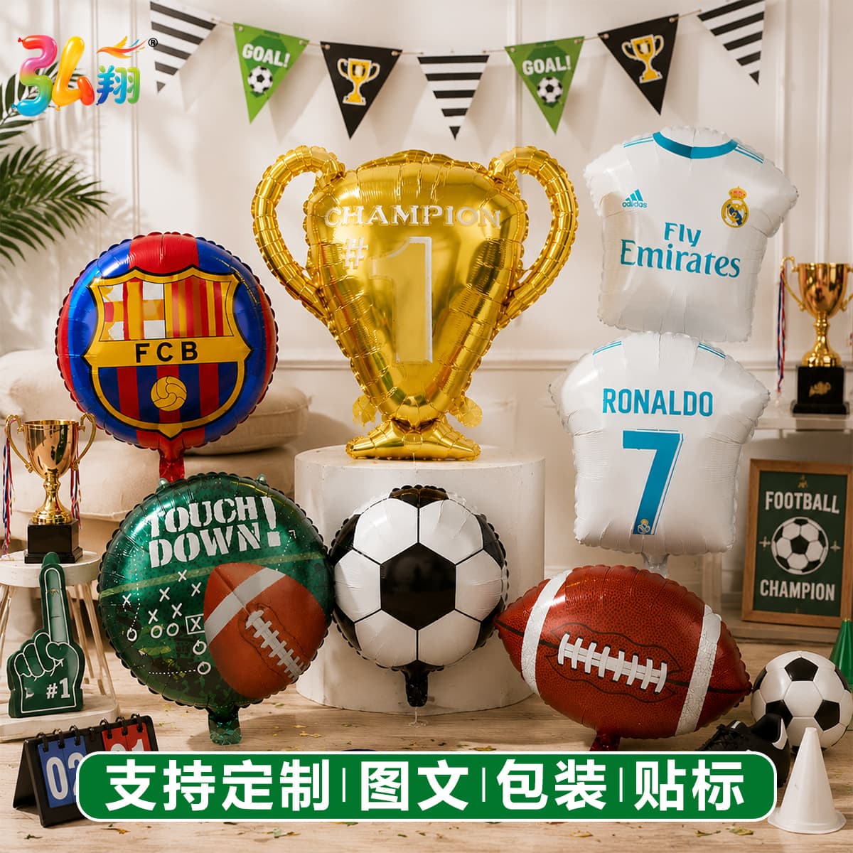 Cross-border Qatar Football World Cup Theme Party Bar Decoration Football Trophy Shape Aluminum Foil Balloon
