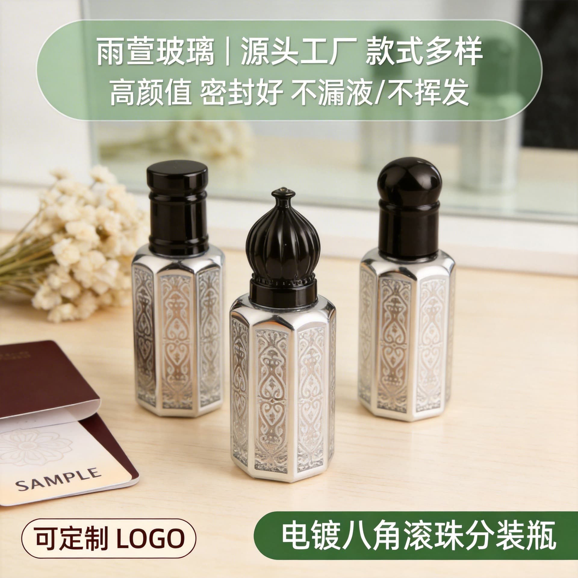 Electroplated Portable Perfume Bottle Middle East Octagonal Roller Ball Bottle Essential Oil Refill Bottle Travel Perfume Sample Glass Bottle
