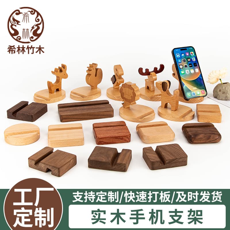 Creative Gift Desktop Phone Wood Base Logo Custom Print Lazy Solid Wood Stand Animal Tablet Beech