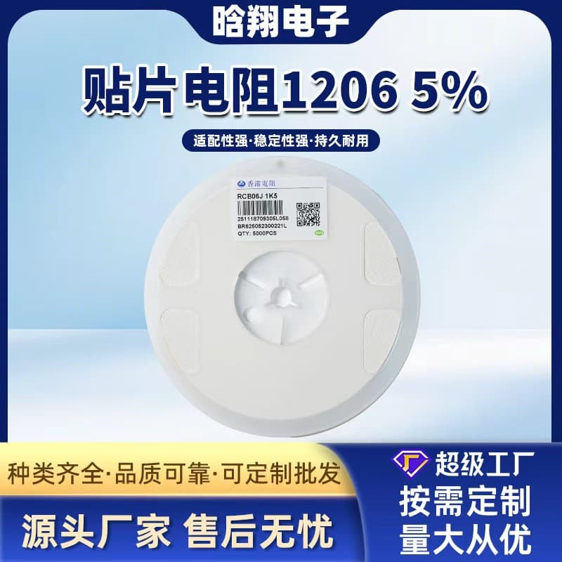 1206 5% 1R-9.1R SMD Resistor HKR Resistor SMD Resistor Hong Kong Resistor