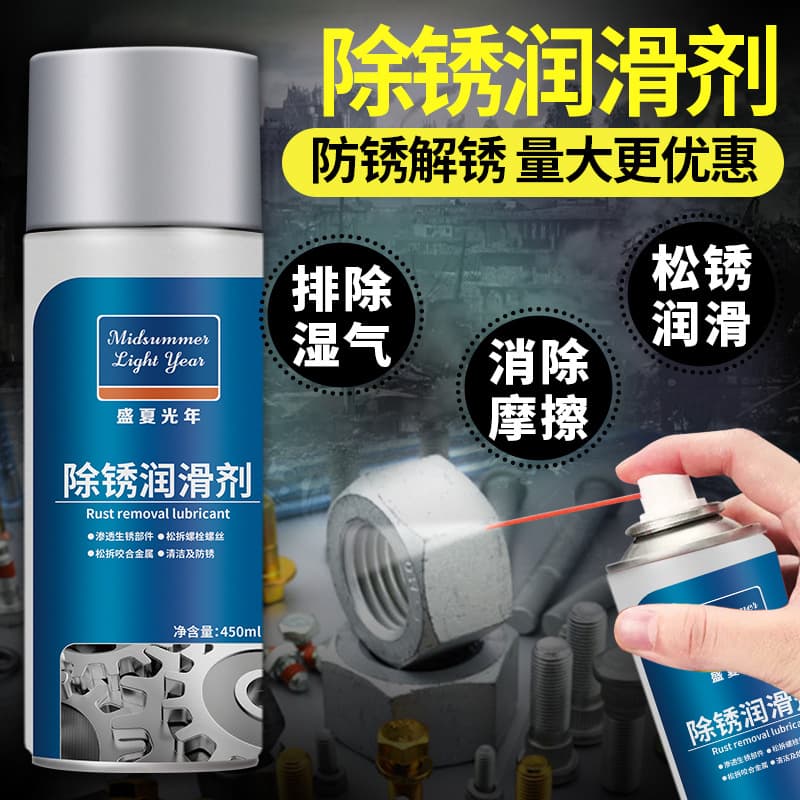 Rust remover, anti-rust spray, metal anti-rust lubricant, car door lock rust removal, screw loosening multi-purpose cleaning agent