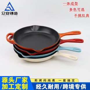 Cast Iron Enameled Frying Pan, Enameled Flat Bottom Pan, Hotel Restaurant Tableware Steak Pan, Pancake Pan, Cast Iron Frying Pan for Eggs