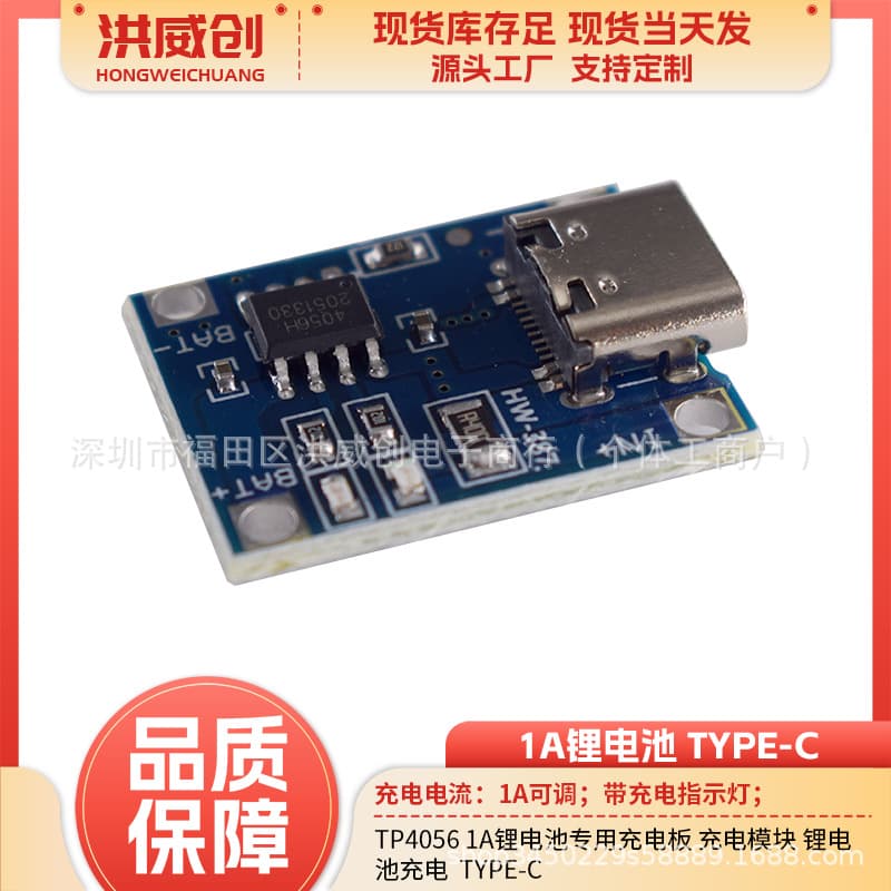 TP4056 1A Lithium Battery Charging Board Charging Module Lithium Battery Charger TYPE-C