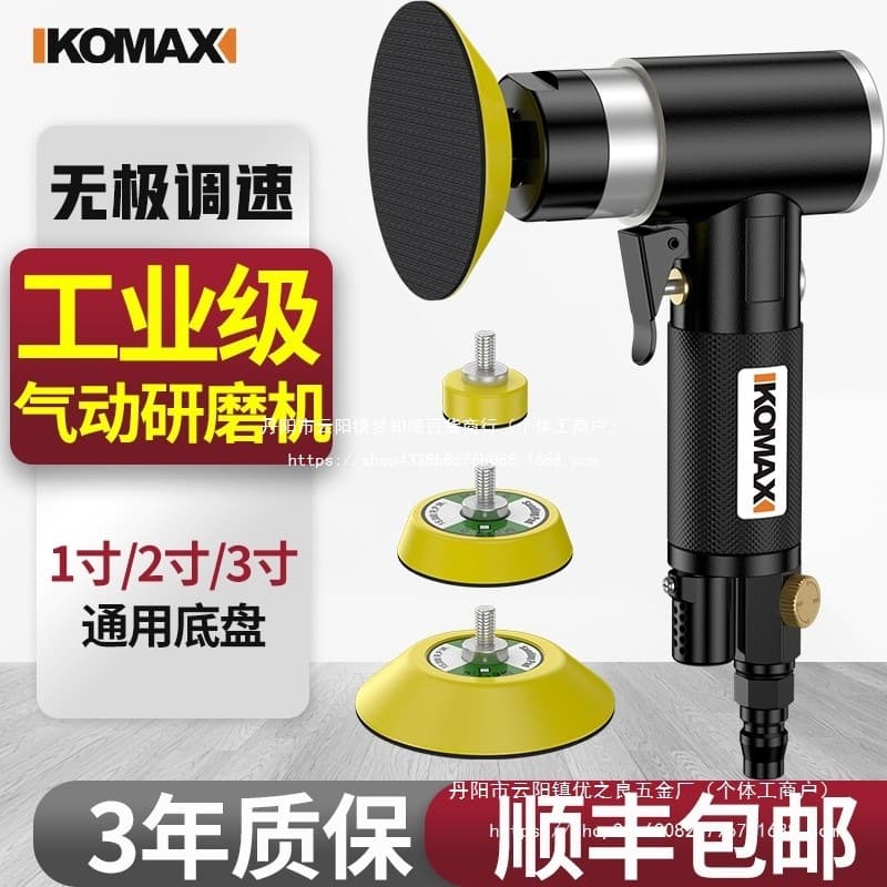 Pneumatic sander, dry sander, small grinder, car waxer, polishing and sanding machine, wind-powered sander wholesale