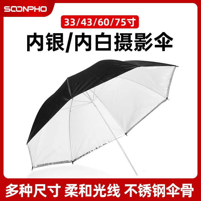 Photography 33-inch/43-inch Reflector Umbrella, Black Outside Silver Inside, Softbox Light for Studio Flash Photography Lamp