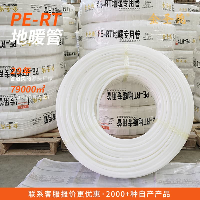 Jinshengde Underfloor Heating Pipe PERT 4-Point for Home Heating, Geothermal Pipe Engineering Home Installation Water Heating Plastic Oxygen Barrier PERT Pipe