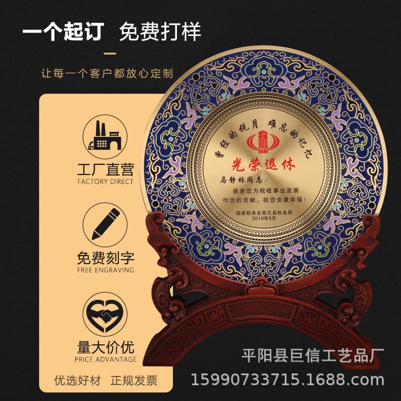 Cloisonné commemorative bronze plate ornament, veterans, retired teachers, chamber of commerce, association wooden round award plaques, authorization plaques