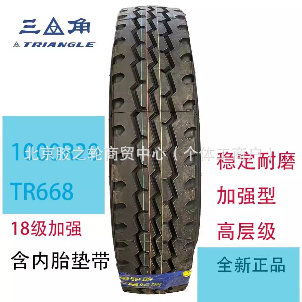 Triangle 1000R20-18 TR668 All-Steel Light Truck/Bus Tire, Durable, Fuel-Efficient, King of Heavy Loads for Trucks