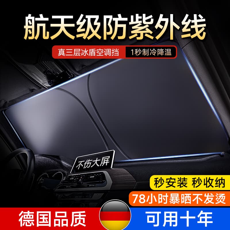 Car Sun Shade, Heat Insulation, Ice Shield Sun Visor, Front Windshield Cover, Sun Umbrella for Small Cars