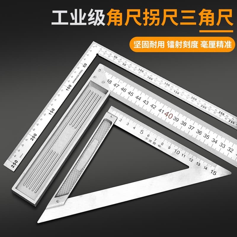High-Quality Stainless Steel Square Ruler, Multi-Functional Angle Ruler, Woodworking Ruler 300mm, 500mm Thickened Square Ruler