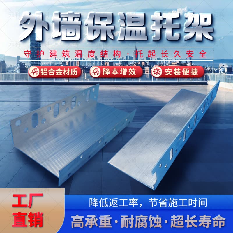 Exterior wall insulation bracket, insulation board holder, rock wool board support, angle iron bracket, galvanized metal bracket, rock wool bracket