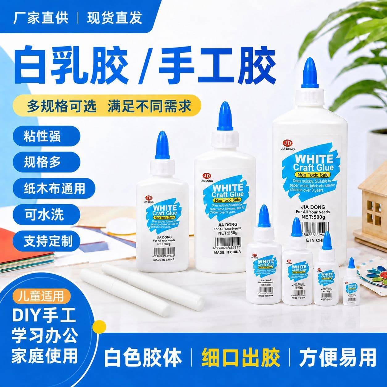Factory Direct White Glue for DIY Crafts Woodworking 6g-250g Office School Student Stationery