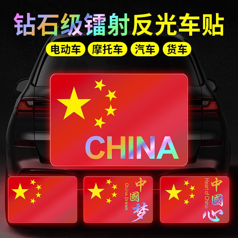 National Day Car Decal Flag Reflective Sticker Laser Tail Sticker Five-Star Red Flag Decoration 3D Three-Dimensional Body Sticker