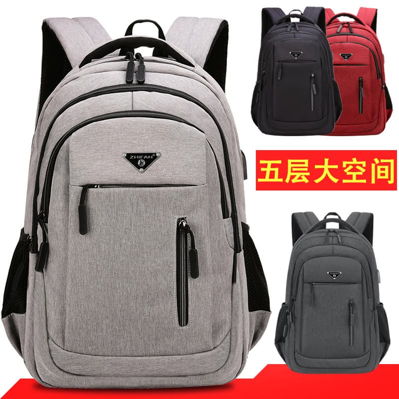 Backpack Men's Large Capacity Backpack Rechargeable USB Business Computer Bag Casual Backpack Junior High School Student School Bag