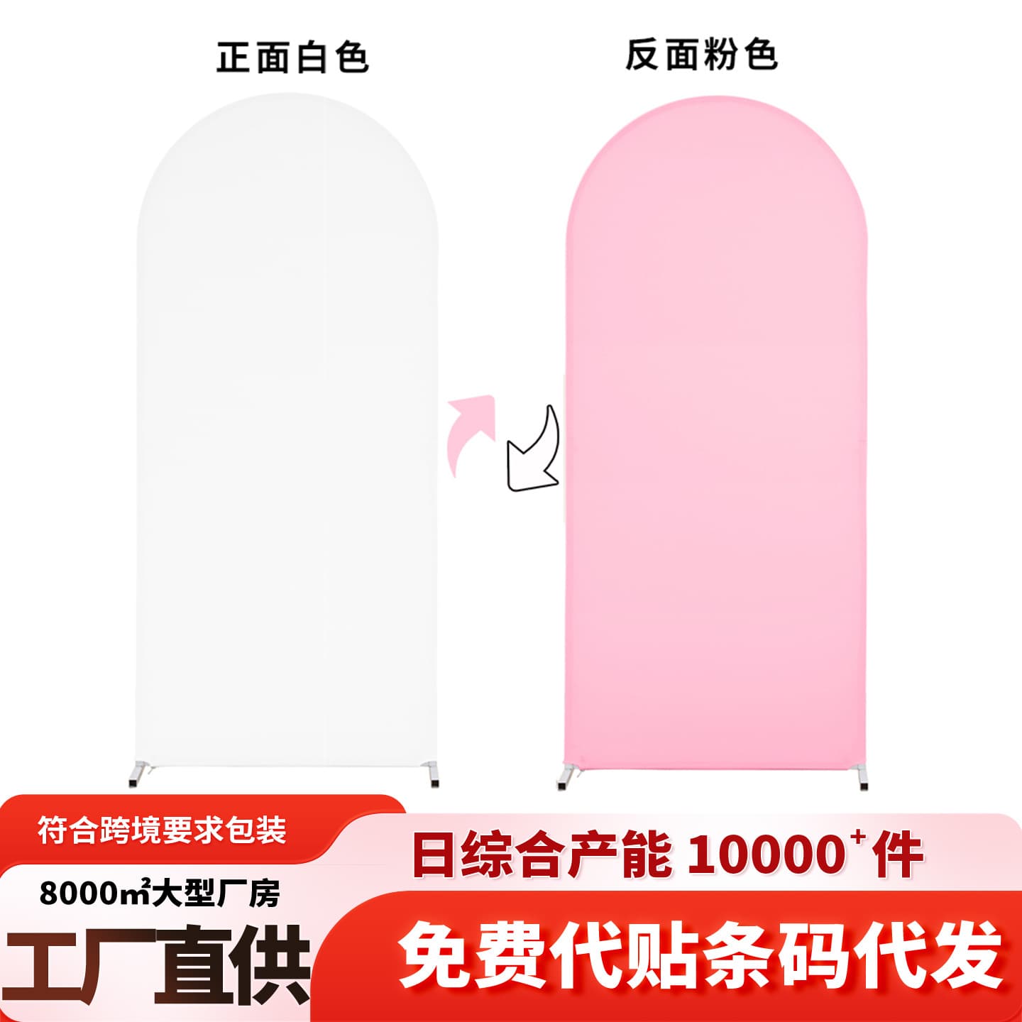 Arched Cover Thick Double-Sided Dual-Color Fabric Cover, Reversible Two-Color U-Shaped Photography Backdrop, Half-Circle Background Cover, Ins Style