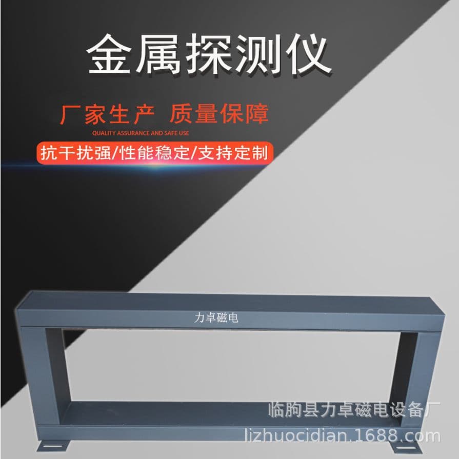 Detection of manganese steel GJT-B series metal detector metal detector produced by metal detector manufacturer