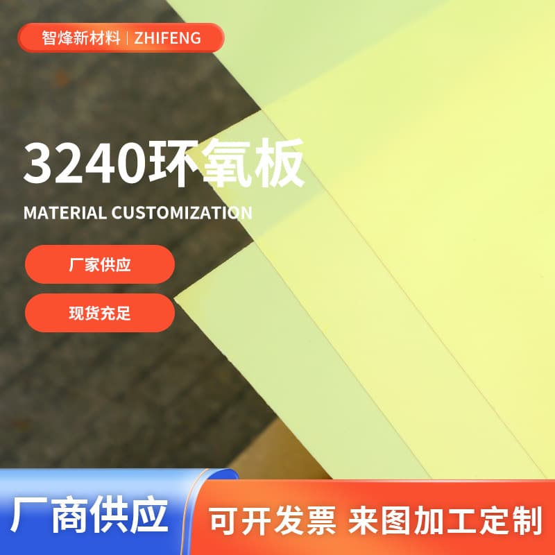 3240 Epoxy Board Electrical Insulation High-Temperature Resin Sheet Material FR4 Fiberglass Bakelite Processing