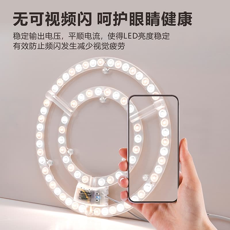 Round LED ceiling light core, lamp panel, magnetic module, light group, round light core, 24W light sticker, ceiling light core
