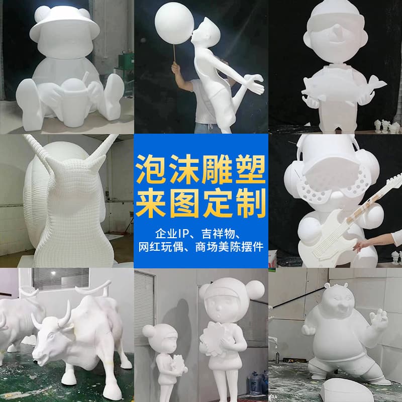 Foam sculpture 3D model prop decorative large cartoon animal character design wedding castle soft foam carving