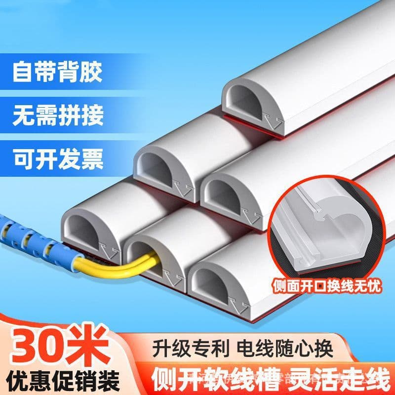 PVC Cable Duct Surface-mounted Floor Anti-step Invisible Flexible Cable Duct Wire Cover Strip Ground Surface Wiring Raceway