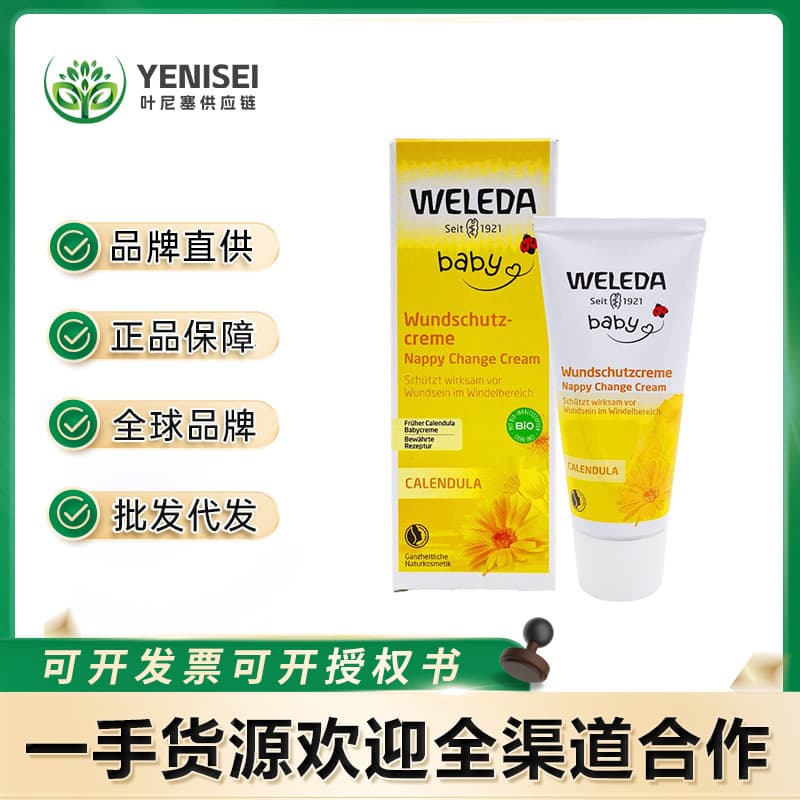 German Weleda Baby Diaper Rash Cream, Calendula Newborn Children's Bottom Cream 75ml