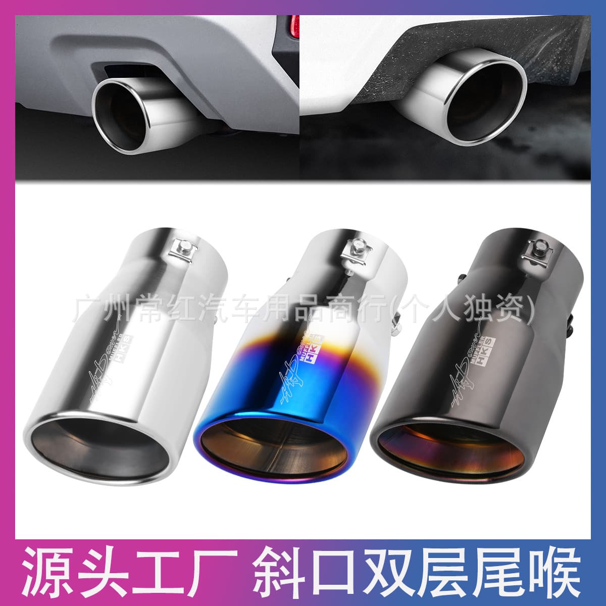 Car Modification 76-101-185 Dual-Layer Tailpipe Single-Outlet Exhaust Tip Stainless Steel Exhaust Cover Decorative Tube