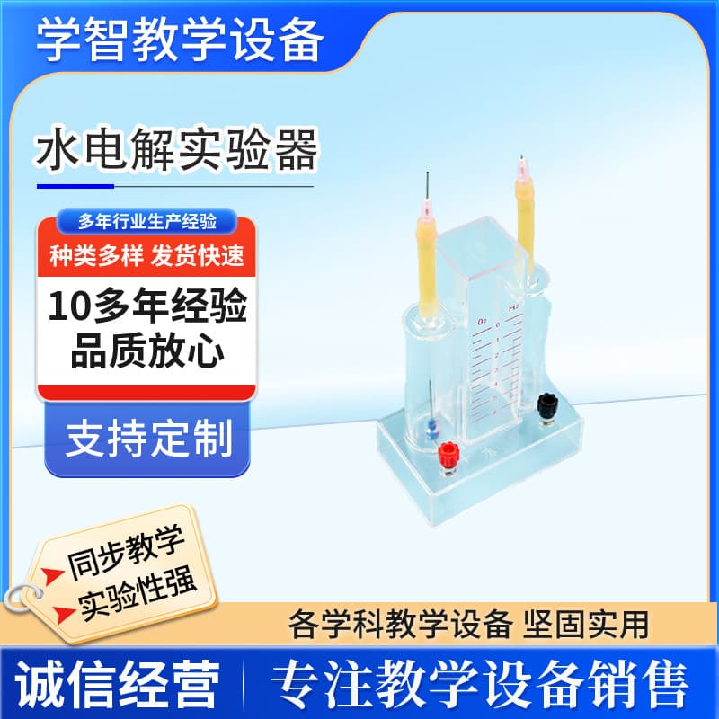 Water Electrolysis Apparatus Hoffman Water Electrolysis Demonstrator Electrolysis of Water to Produce Hydrogen and Oxygen Chemical Experiment Equipment