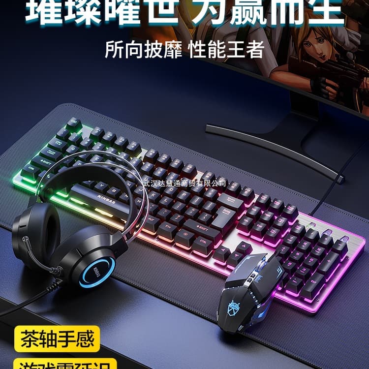 Keyboard Mustang Mouse Set Mechanical Feel Wired Wireless Computer Gaming E-Sports Keyboard Mouse Headset Three-Piece Set