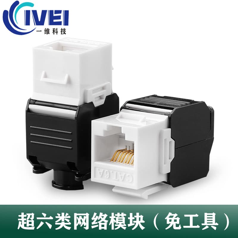 Factory direct Cat6a network panel module, computer information keystone jack network module.
