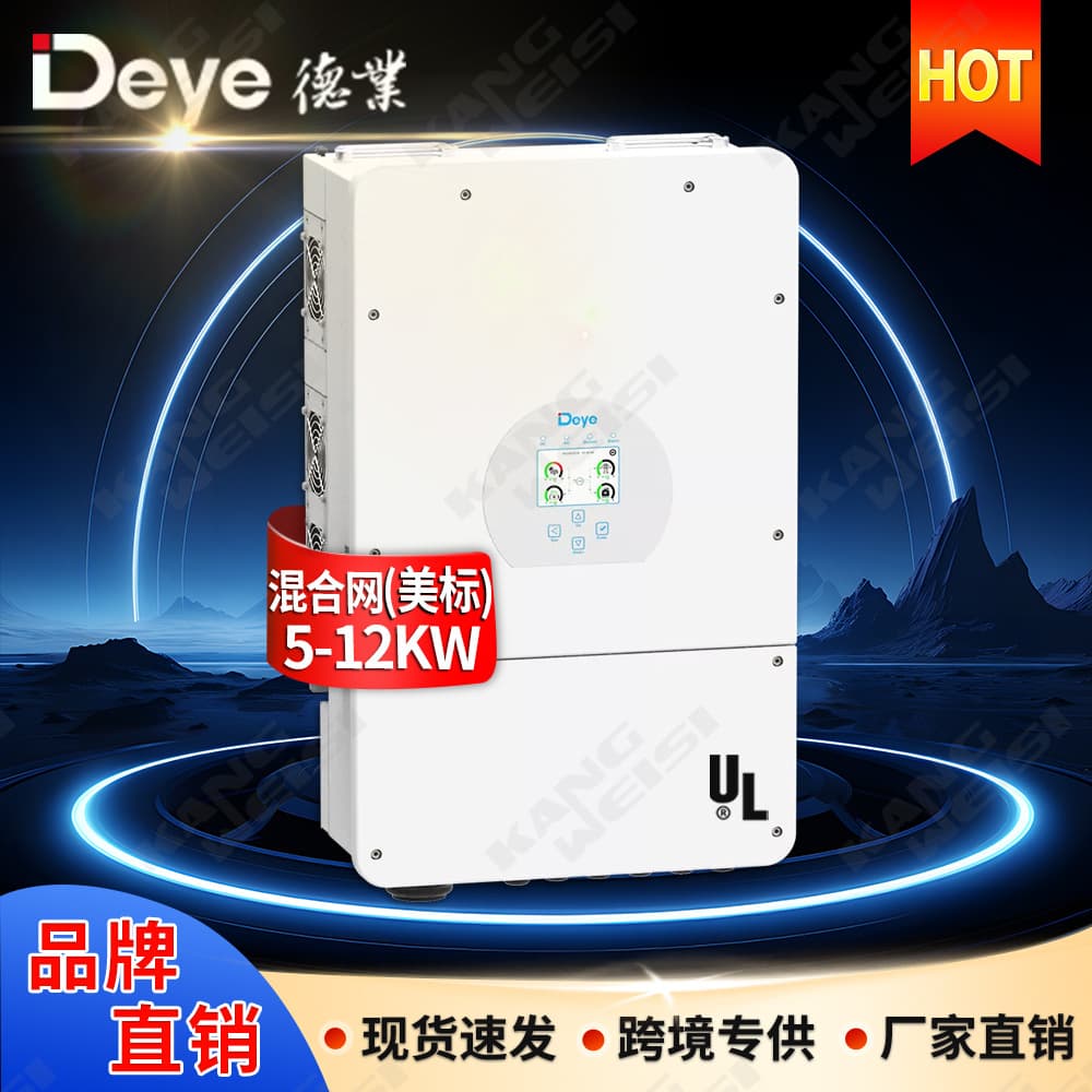 Deye Solar Inverter US Standard 8-12kW Photovoltaic Hybrid Inverter Solar Inverter