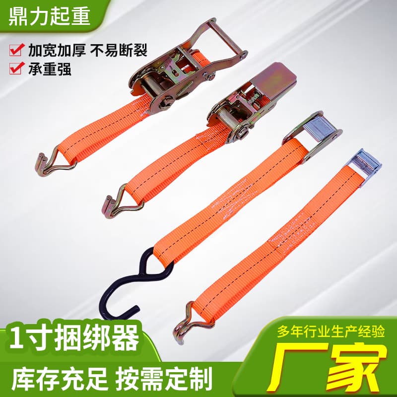 1-inch binders, truck cargo lashing straps for transport, fixed 1-inch polyester ratchet tensioners, binder wholesale