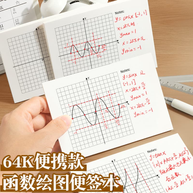 64k Horizontal Coordinate Axis Sticky Note Pad, Thick Grid Function Paper for Middle School, Easy Tear, Handwritten Quadrant Coordinate Axis Notes