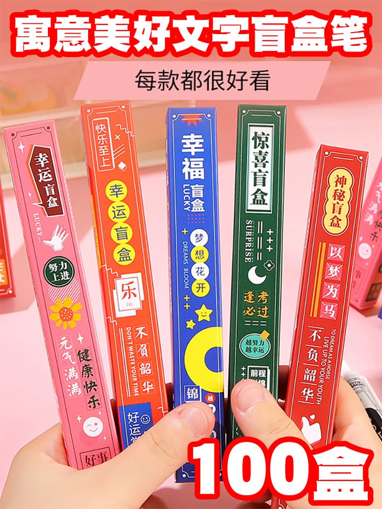 Stationery Blind Box Pens for Middle and High School Students, Gel Pens for Kids, Prize Gifts for Primary School Students