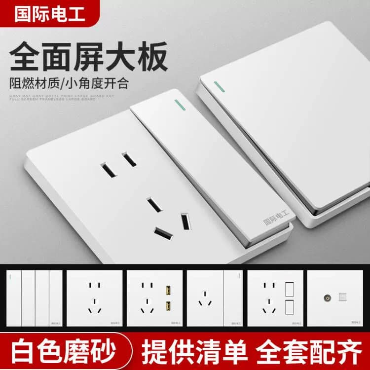 International Electrician 86-Type Household White Switch Socket Panel Recessed Single Gang with 5-Port USB Multi-Port Power
