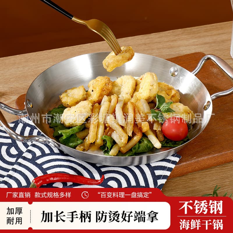 Cross-border stainless steel double-ear flat bottom griddle restaurant hotel special seafood pot army pot multi-functional flat bottom frying pan