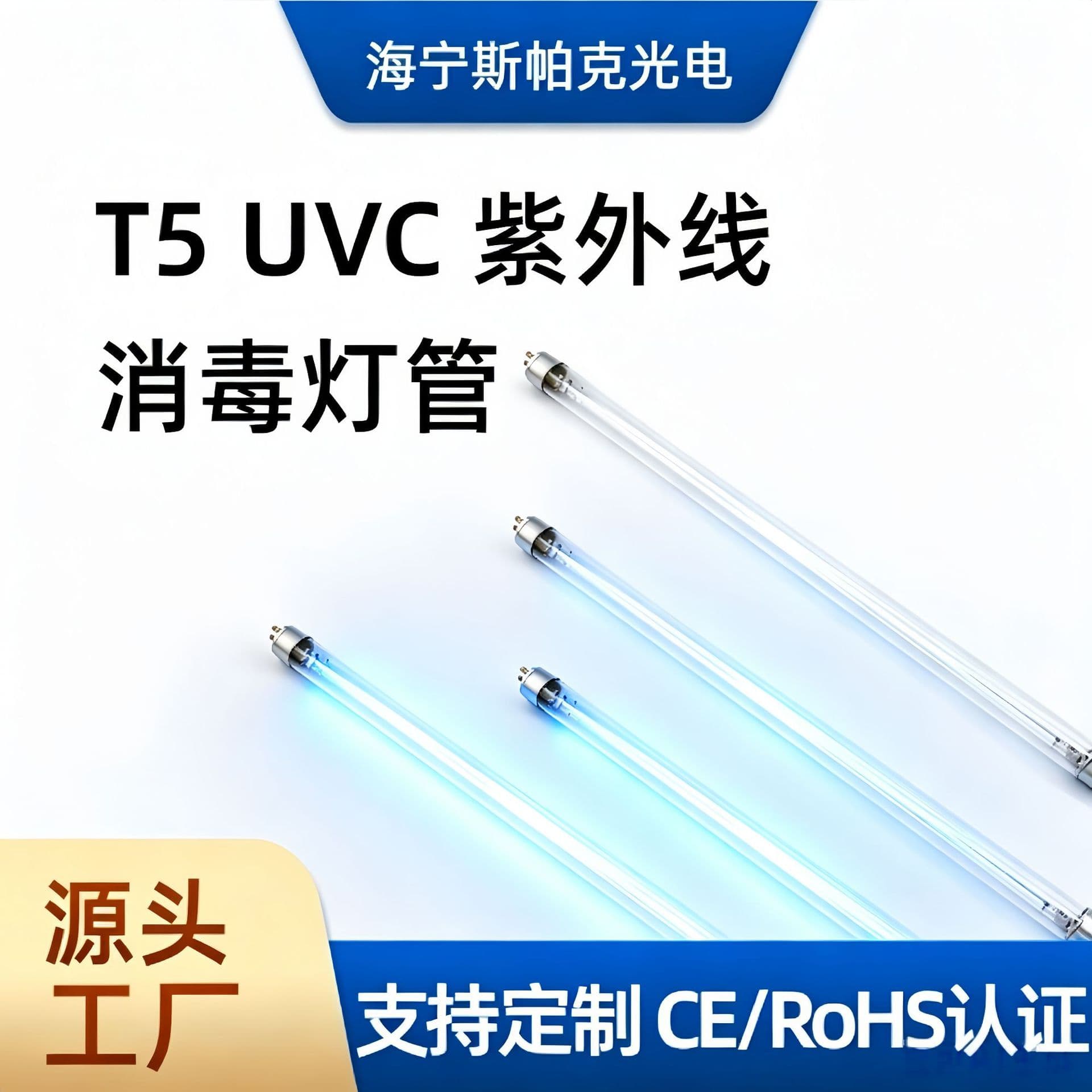 T5 ultraviolet sterilization lamp can be used in ozone-free pet farms UVC sterilization, mite removal and air purification