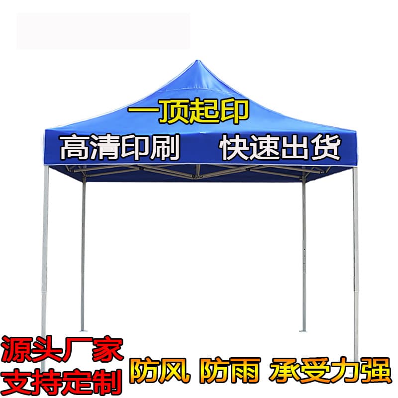 Outdoor Rain Canopy Advertising Tent 3*3m with Printed Text, Retractable Large Umbrella, Four-Corner Sunshade Canopy, Four-Leg Stall with Printed Logo