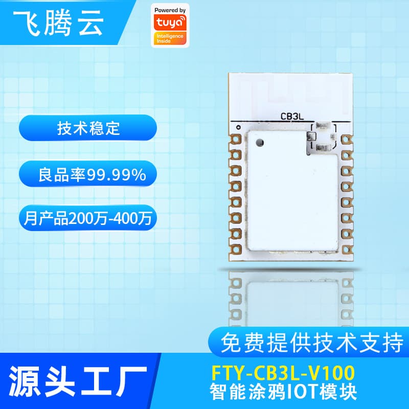 CB3L-C Graffiti Cloud IoT Module supports Wi-Fi + BT 5.1 PCBA smart bulb socket IoT module