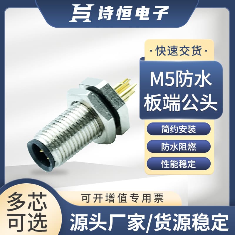 M5-4 Core Waterproof Connector Panel Mount Waterproof Plug Aviation Plug Rear Panel Mount Connector