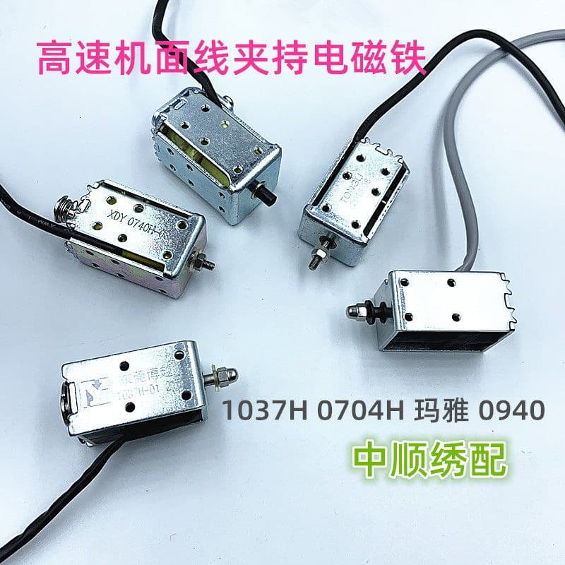 Computer embroidery machine accessories high speed machine electromagnet 1037H 0940 0740H Maya surface thread clamping electromagnet