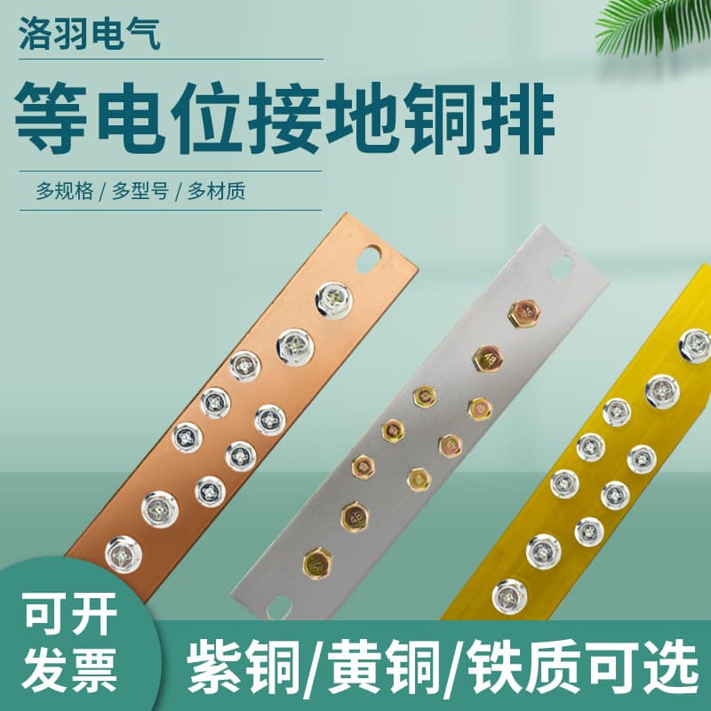 Equipotential Grounding Copper Bar LEB MEB Main Equipotential Bonding Terminal Box Copper Bar TD28 Surface/Recessed Universal Ground Copper Bar