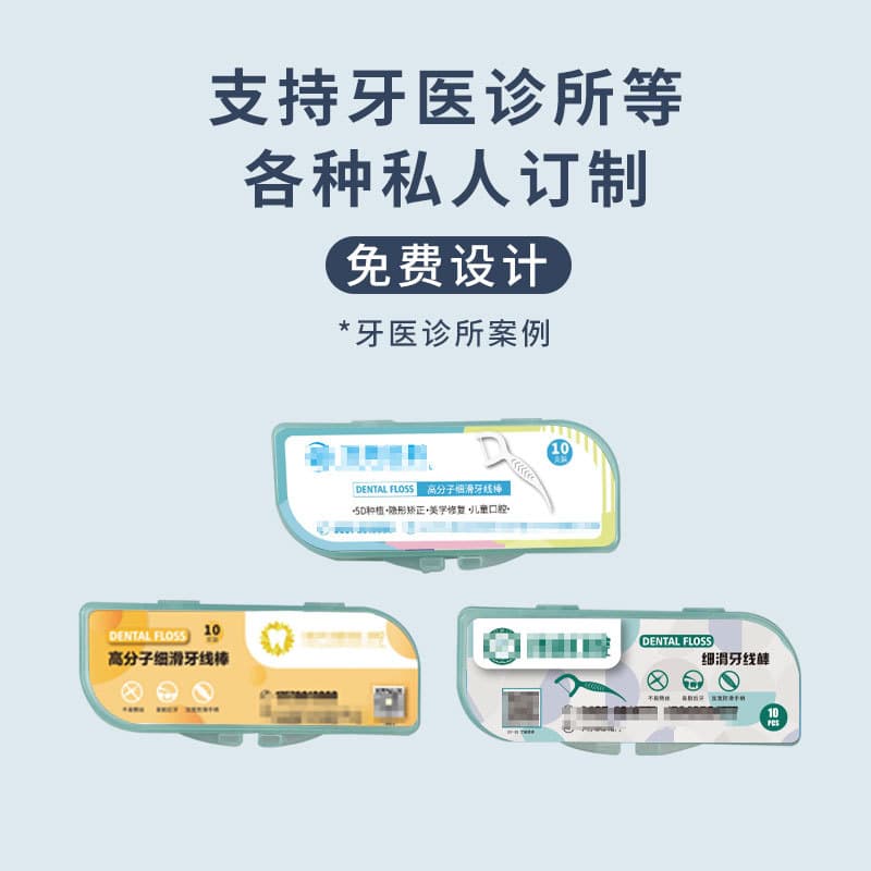 Custom Dental Clinic Promotional Gift Floss Pick Portable Case Pack Floss Pick Box Oral Hygiene