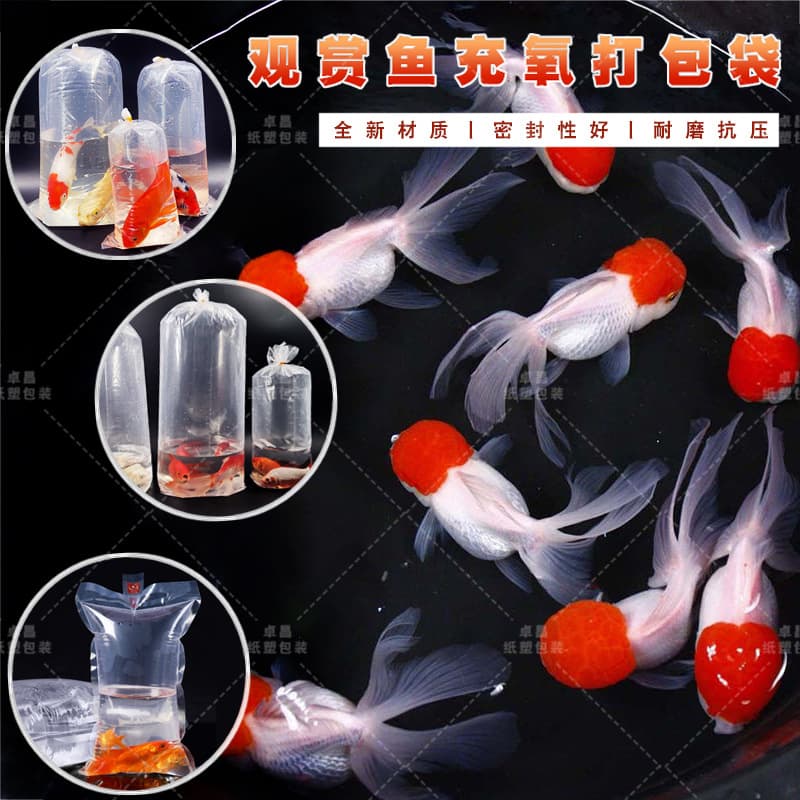 Aquarium Fish Packaging Bag Plastic Live Fish Bag Ornamental Fish Transport Bag Aquarium Supply Fish Water Bag