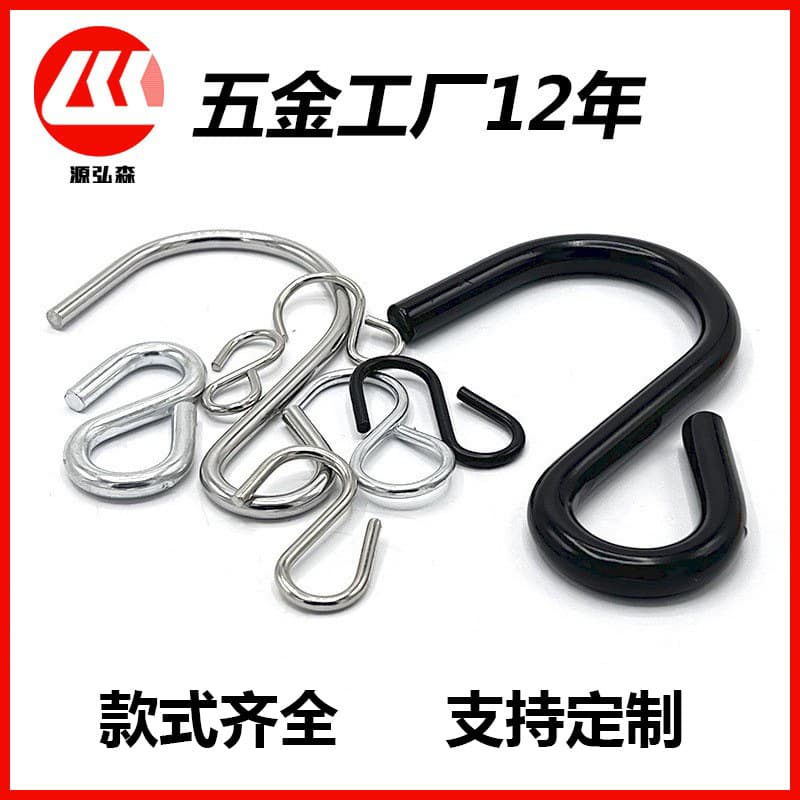 Manufacturer Custom Webbing Rope Hardware Hooks, Custom Metal Hooks, Custom S-shaped Hooks for Storage