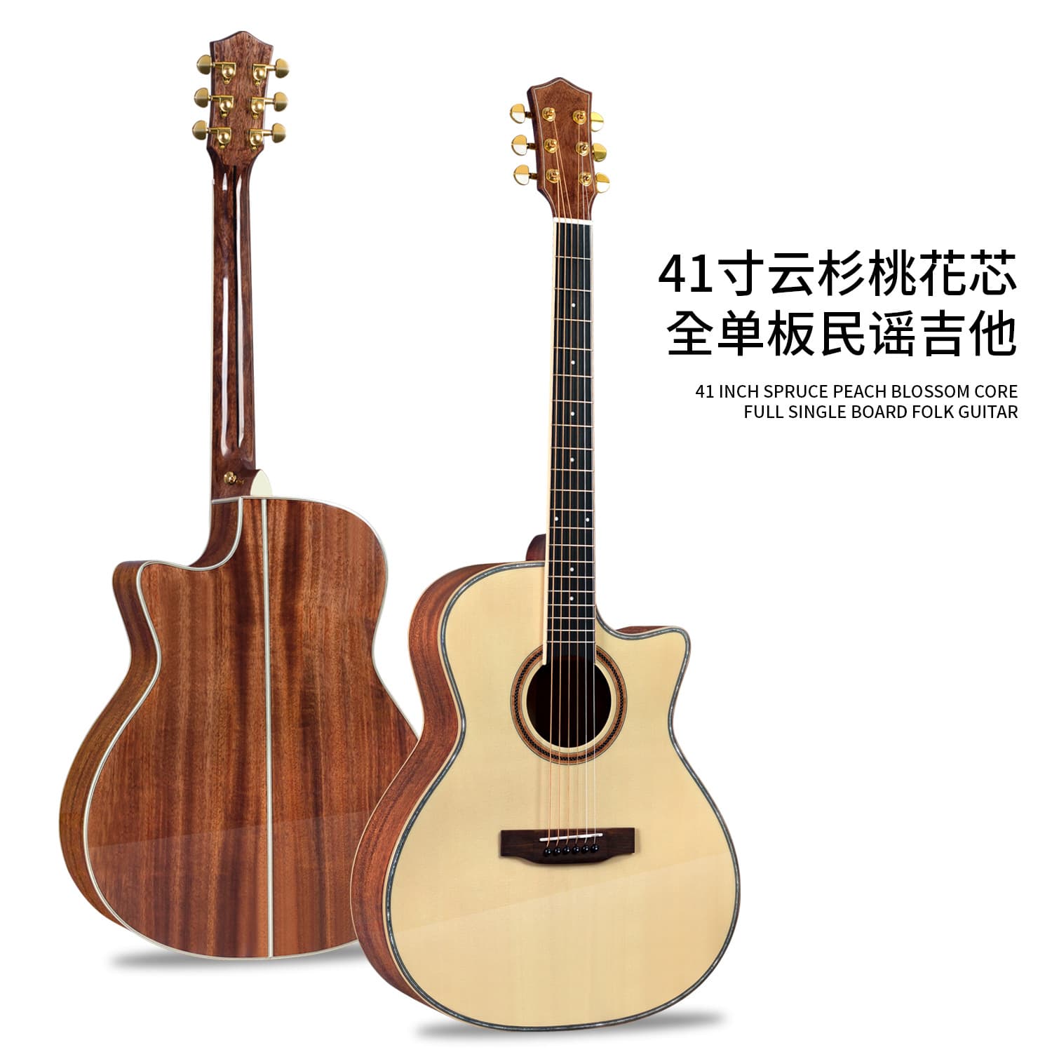 41-inch GA barrel-shaped full-veneer folk guitar, spruce mahogany guitar, performance-grade adult acoustic guitar