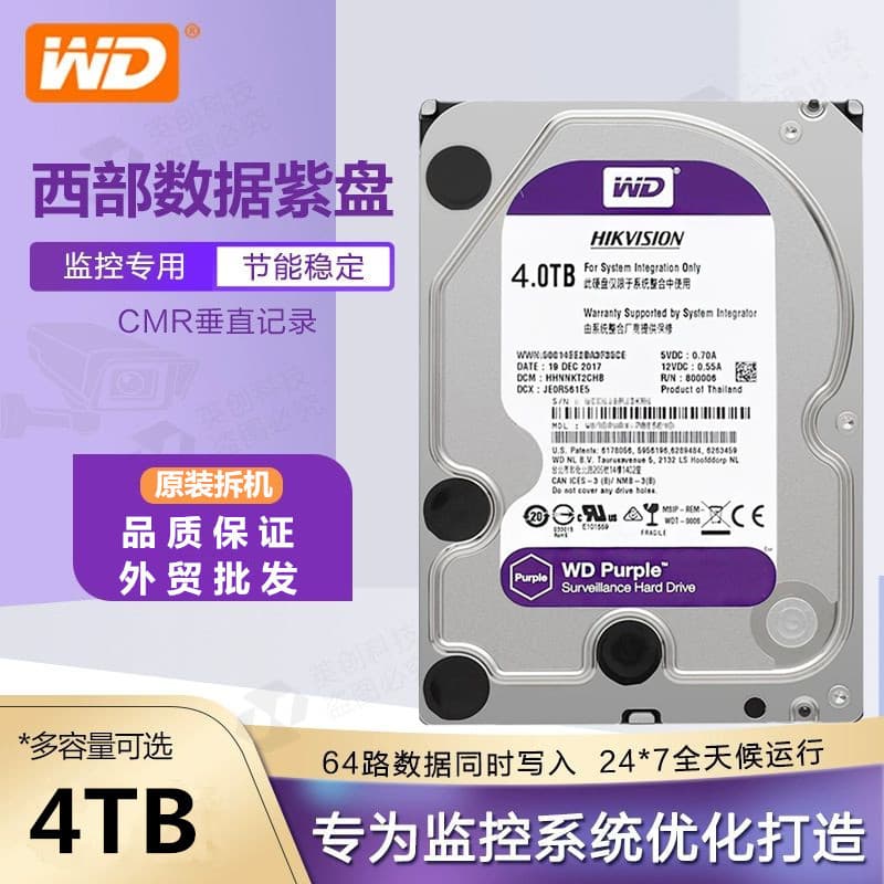WD Western Digital 4TB Mechanical Hard Drive for Surveillance Video Storage, 8TB Purple Drive for DVRs, 1TB 2TB 6TB